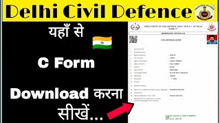 How To Download Civil Defense C Form | Delhi Civil Defense C Form Kaise Download Karen | #DCD screenshot 4