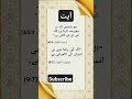 Ayat about believe On Allah#islamicvideo #allah#quran#status#viralvideo