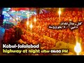 From Laghman to Kabul at Night Tour - Afghanistan HD | له لغمانه تر کابله په شپه کې سفر