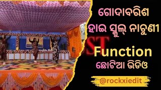 Nachuni school function 2026 GODABARISHA HIGH SCHOOL NACHUNI (Nachuni school)(nachuni school)