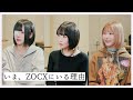 【インタビュー】いま、ZOCXにいる理由。 | 猫猫猫はう・戦慄かなの・大森靖子