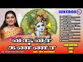 வா வா கண்ணா| Vaa Vaa Kanna | Sree Krishna Songs | Popular Tamil Devotional Songs | Hindu Devotional Mp3 Song