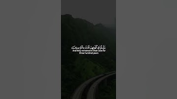 ( و لا تقولن لشيء اني فاعل ذلك غدا...)  #قران #تلاوات _خاشعة #اسلام_صبحي  #quran #islam #ارح_سمعك