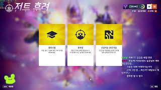 겨울 새벽 힐링 오버워치2