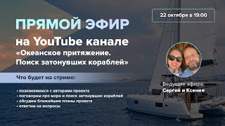 Онлайн встреча с подписчиками канала 22.10.2023