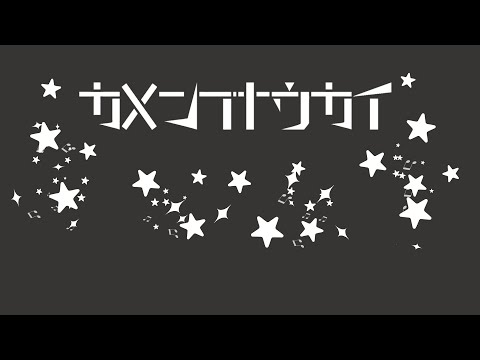 【カルxピン】仮面武闘会を日向電工さん風味にしてみた