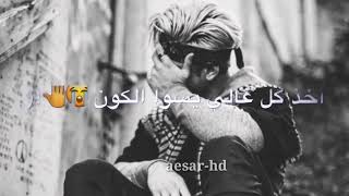 اغنيه ضاق الوقت من العزاز😔💔