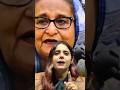 Bangladesh’s ex-PM Sheikh Hasina sentenced to death😱#sheikhhasina #bangladesh #death