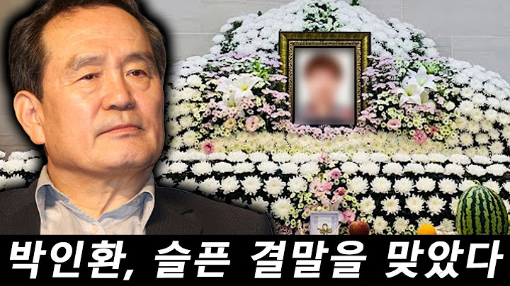 박인환의 큰 슬픔, 3분 전: 그는 눈물로 확인했다.