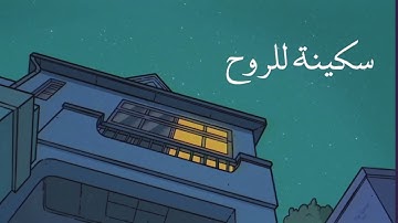 قرآن كريم بصوت ياسر الدوسري | حالات واتس اب دينية
