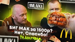 ЖРИЧЁЗАКАЗАЛИ: Мясная Лавка | Лучше НЕ знать цен | Это Топовые БУРГЕРЫ?!