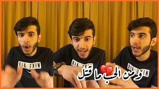 قصة | ومن الحب ما قتل 💔