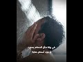 قد يتسبب في دوار وإغماء خبير صحي يحذر من الاستحمام بالماء الساخن