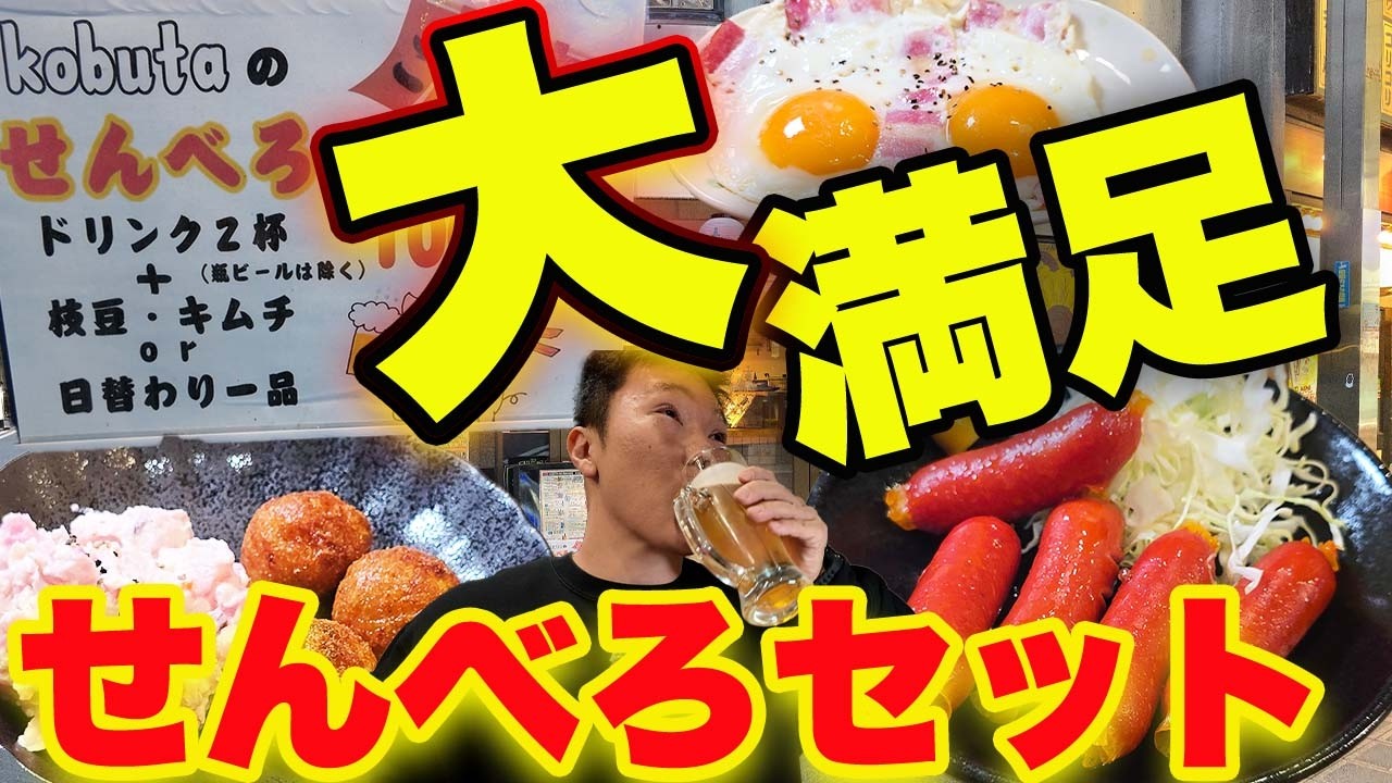 Two draft beers for 1000 yen is just too good to be true! | Sakai