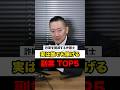 No.253実は誰でも稼げる副業 TOP5 なんて動画に騙されないでください