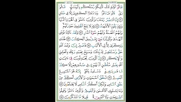 سورة غافر الصفحة٤٧٣