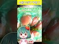 ミツバチのお礼に山椒の実!? 自家製山椒オイル作り #Shorts#料理 #ゆっくり料理
