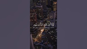 الله يبسط الرزق لمن يشاء ويقدر وفرحوا بالحياة الدنيا وما الحياة الدنيا سوره الرعد القارئ اسلام صبحي💙