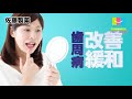 05.「歯周病かな？」が始めどき【佐藤製薬】