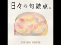 #Special "空間の力"でお悩み大解決スペシャル！