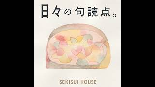 #Special "空間の力"でお悩み大解決スペシャル！