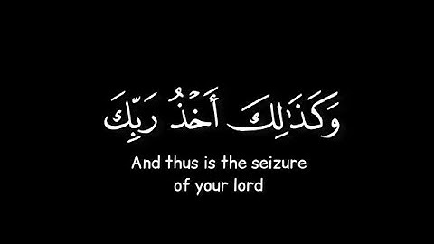 القرآن الكريم القارئ اسلام صبحي سورة هود تلاوة جميلة كرومات شاشة سوداء