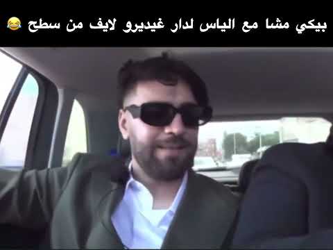 ilyass elmaliki live