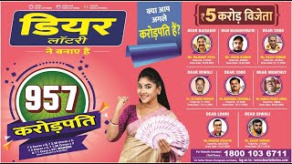 lottery khela live lottery sambad morning 2:00pm nagaland lottery live draw lottery sambad live