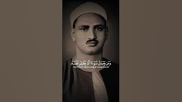 سورة النساء| #القرآن_الكريم #قران_كريم #القرآن #محمد_صديق_المنشاوي #منشاوي #المنشاوي #استغفر_الله