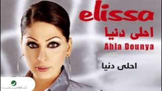 Elissa … Ahla Donia | اليسا … احلى دنيا