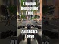 Triumph Bonneville T100 | Akihabara #triumph  #bonneville