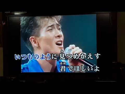 本日の☆*°美歌☆彡.。ー抱きしめてTonightー(Cover)～田原俊彦～