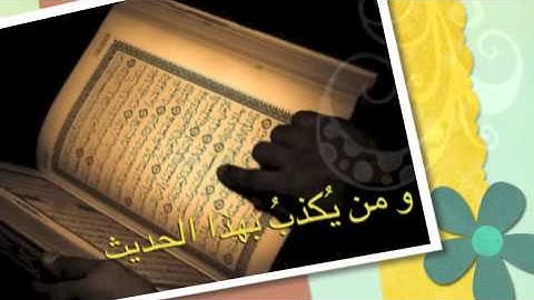 سوره القلم الآيات ٤٤ ٤٧