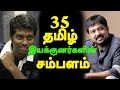 35 தமிழ் இயக்குனர்களின் சம்பளம் | Tamil cinema News | Kollywood News