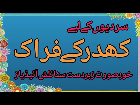 khaddar frock design 2025