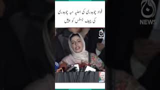 Fawad Chaudhry’s wife Haba Chaudhry’s appeal to Chief Justice | #shorts