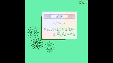 عبد الباسط عبد الصمد من سورة غافر