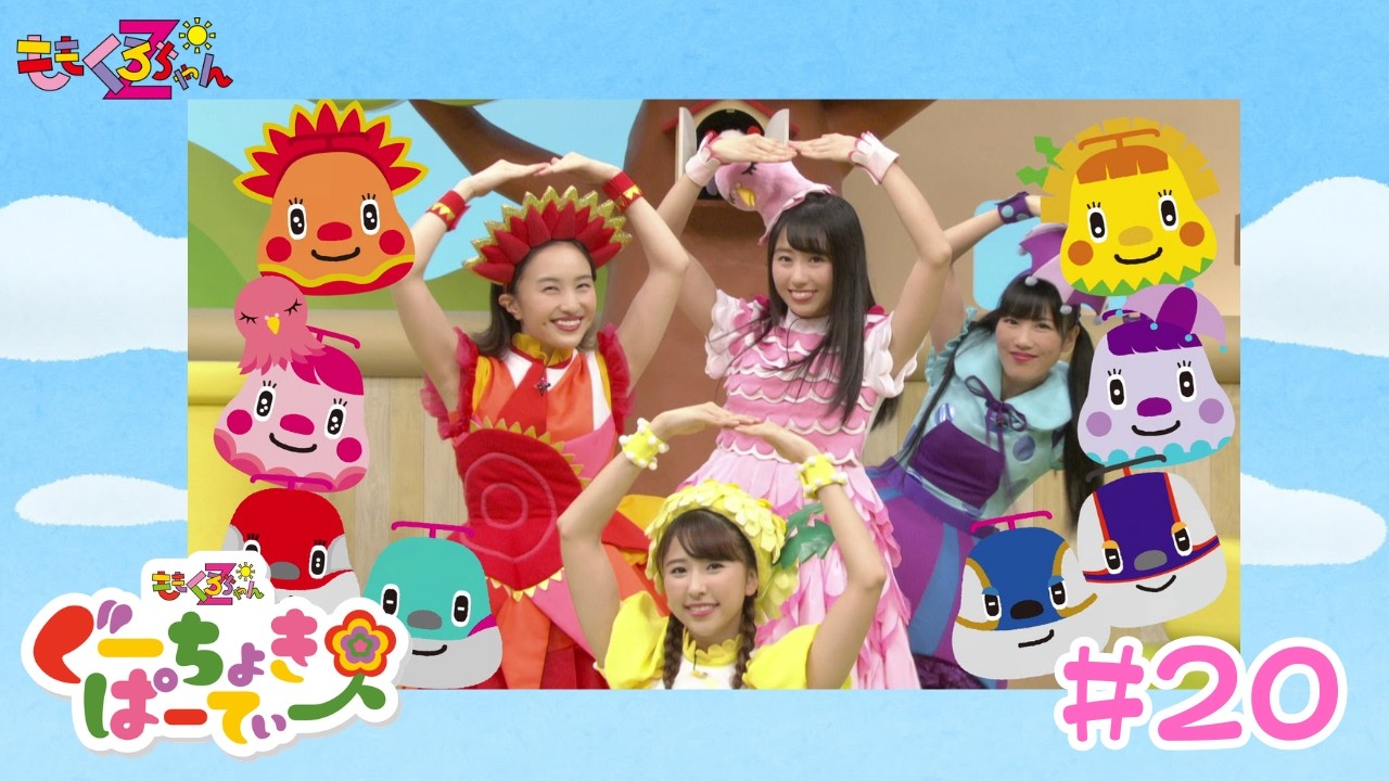 ももくろちゃんZ『ぐーちょきぱーてぃー』 YouTubeばん#20 - YouTube