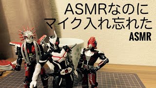 【ゼロワン】アークワンの装動作ってみた　ASMR that makes candy toys released a while ago