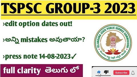 tspsc group-3 edit option link available now in telugu 2023||14-08-2023||#tspscgroup3||#scjchannel||