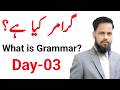 What is Grammar? | Day-03 | English with Aqeel
