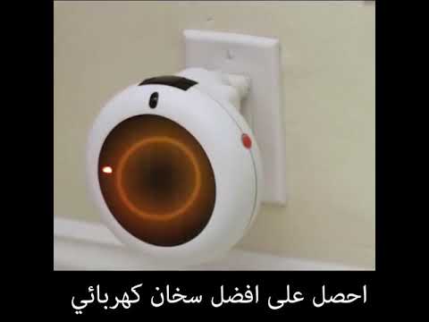 السخان الكهربائي
