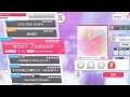 【ガルパ】ホワイト ノスタルジア expert All Perfect【親指】【譜面保管庫】【バンドリ】【BanG Dream!】
