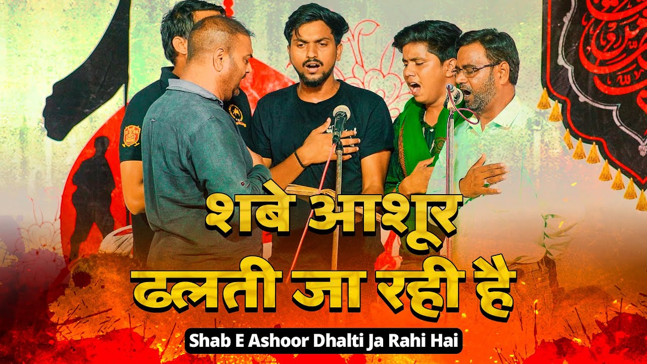 SHABE ASHOOR DHALTI JA RAHI HAI | Aza E Hussain Surauli | 17 Safar 2023 Chunha Sultanpur