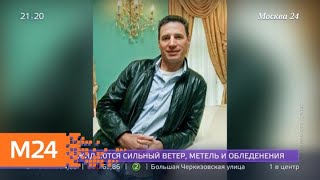 "Московский патруль": кто избил актера Виталия Абдулова - Москва 24 "Московский патруль": кто избил актера Виталия Абдулова - Москва 24