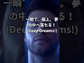 【DEEP SLEEP】脳を強制終了させる『まぶた温め』/ Sleep Fast! ¡Duerme ya! / Deep Sleep Hack!
