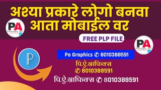 Banner editing logo | Logo Design in mobail | free logo plp file | plp file | Logo design | free plp