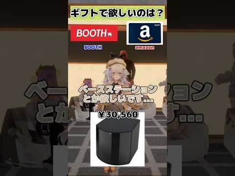 【欲しいのは？part31】【VRChatter究極の2択】 #vtuber #vrchat #shorts #funny  #究極の2択