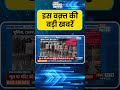 Jammu-Kashmir Mock Drill 2026: बारामूला में कई सुरक्षा एजेंसियों ने की मॉक ड्रिल | India TV