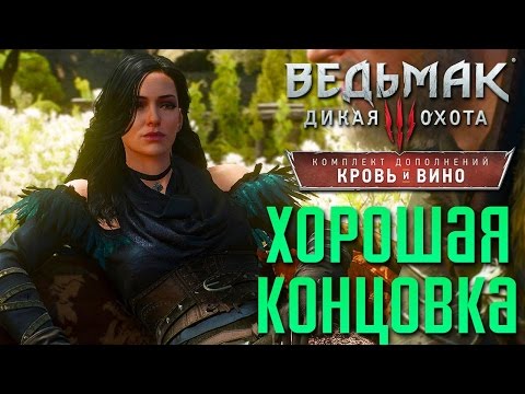 Video: Witcher 3: Blood And Wine Je 
